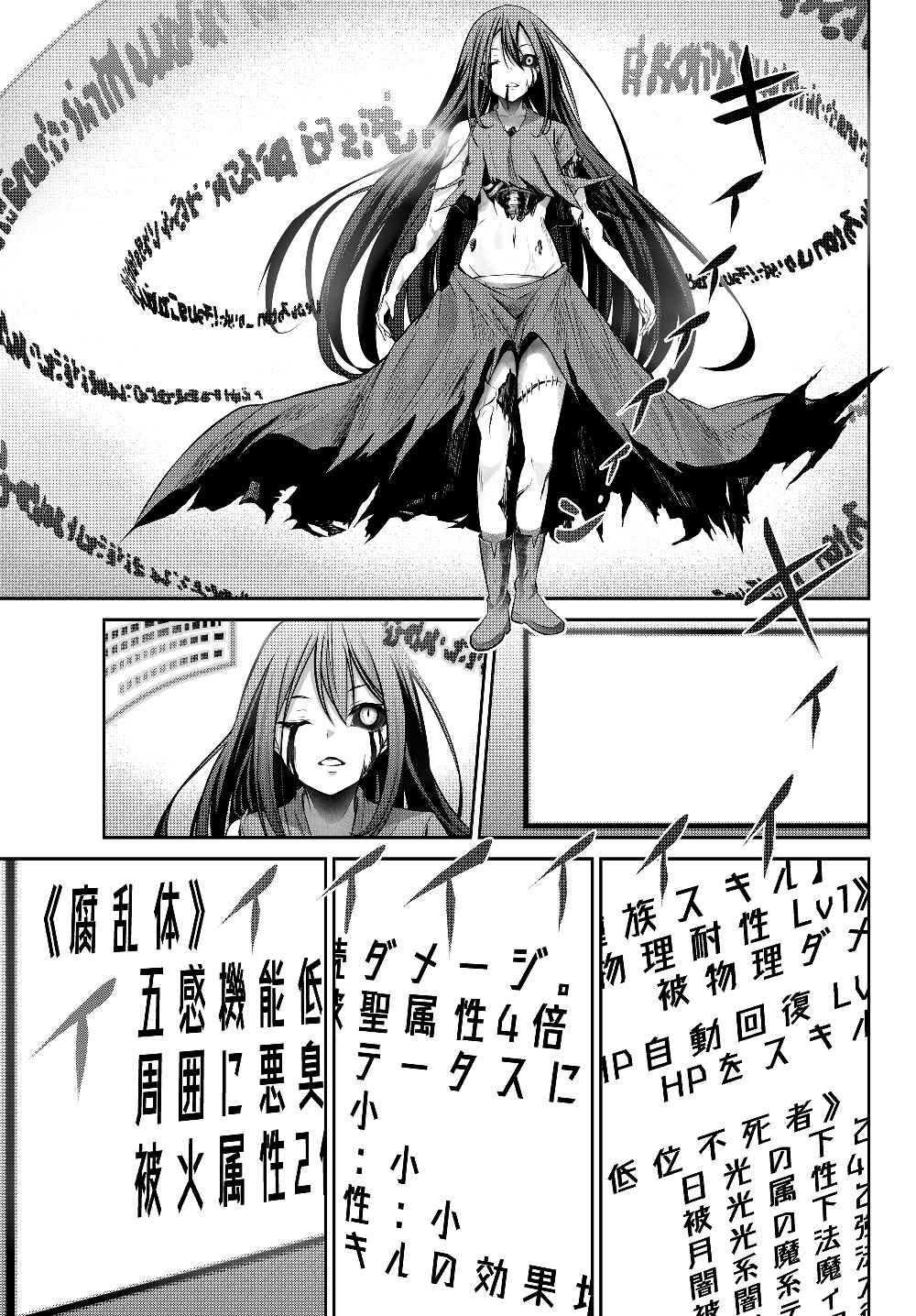 Jingai Hime Sama, Hajimemashita - Free Life Fantasy Online Chapter 1.2 5